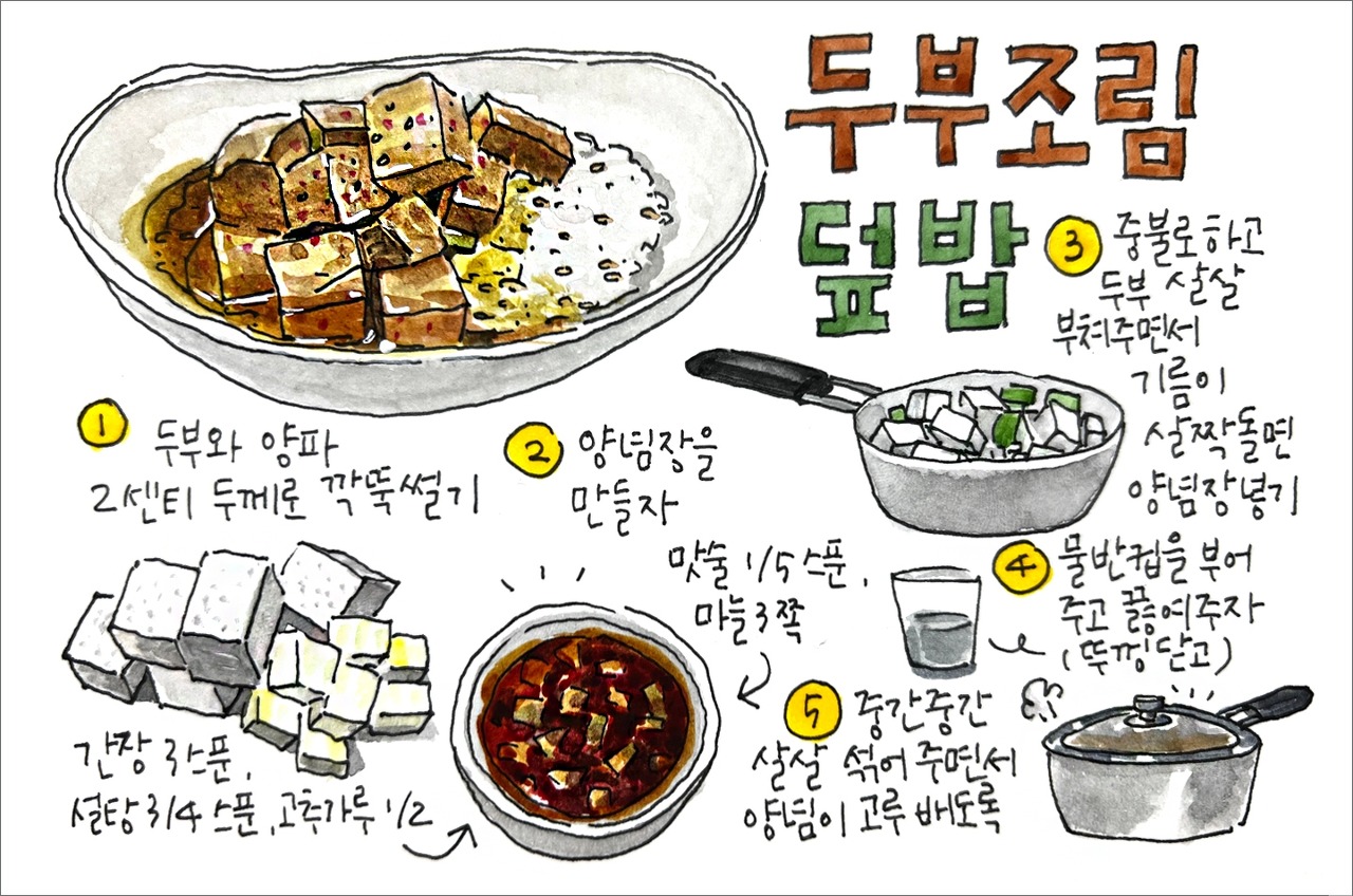 황금레시피 이미지