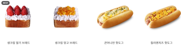 요거프레소 메뉴 생크림 딸기 망고 브레드 콘어니언 칠리 앤 치즈 핫도그