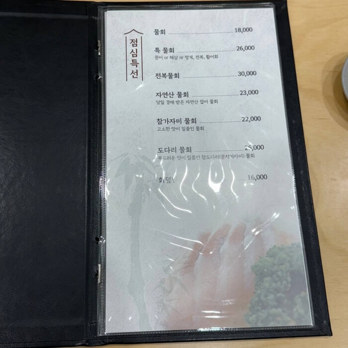 점심특선
