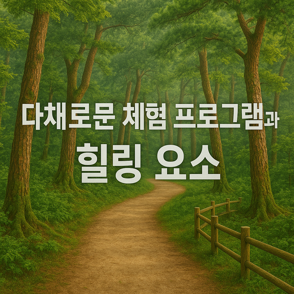 울진 금강송 숲길, 하루 80명만 허락된 힐링의 성지