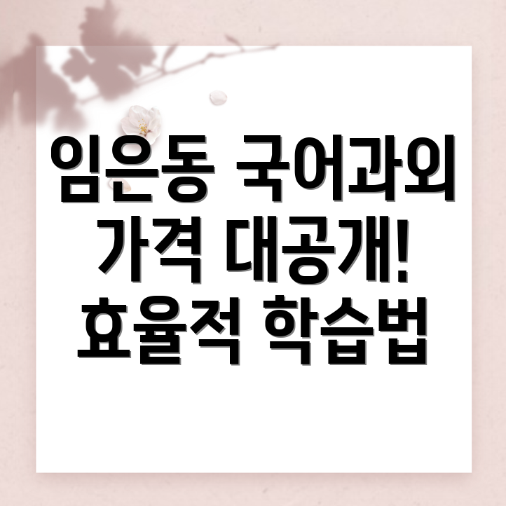 구미시 국어과외