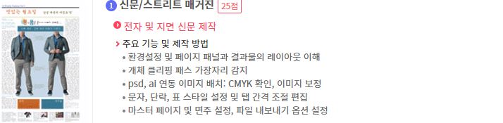 GTQ 그래픽기술자격 포토샵 일러스트 인디자인