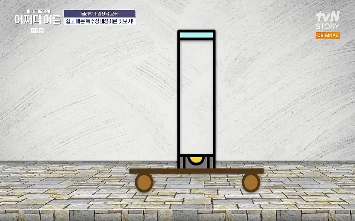 어쩌다 어른.E02.220617p-NEXT.mp4_20220828_143614.369.jpg