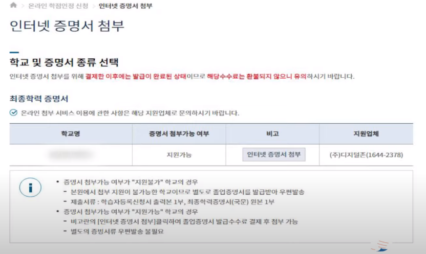 학습자등록 증명서 첨부