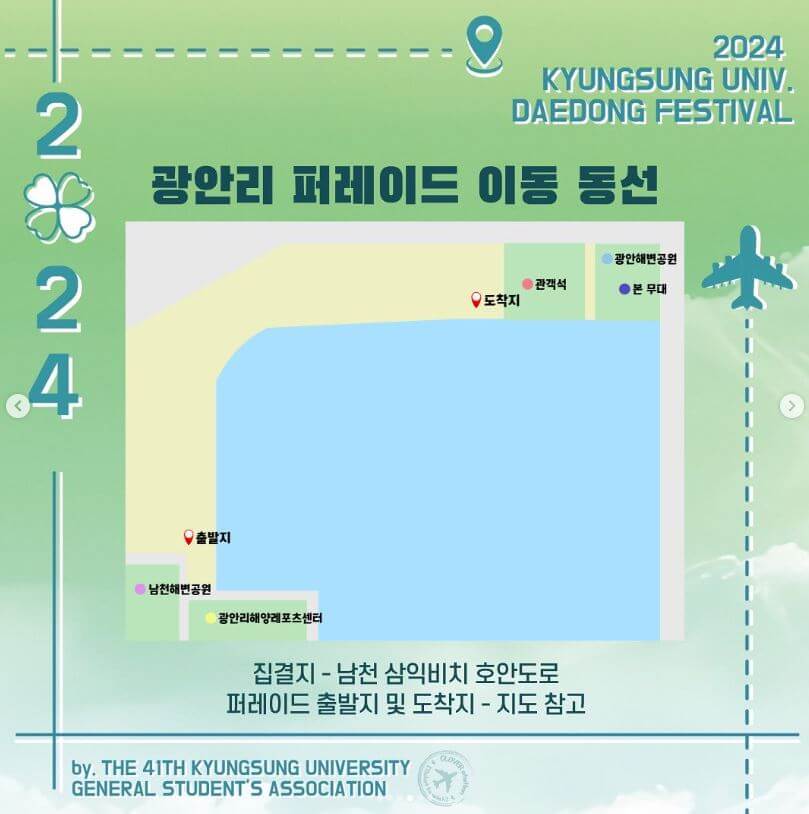 경성대-축제-라인업