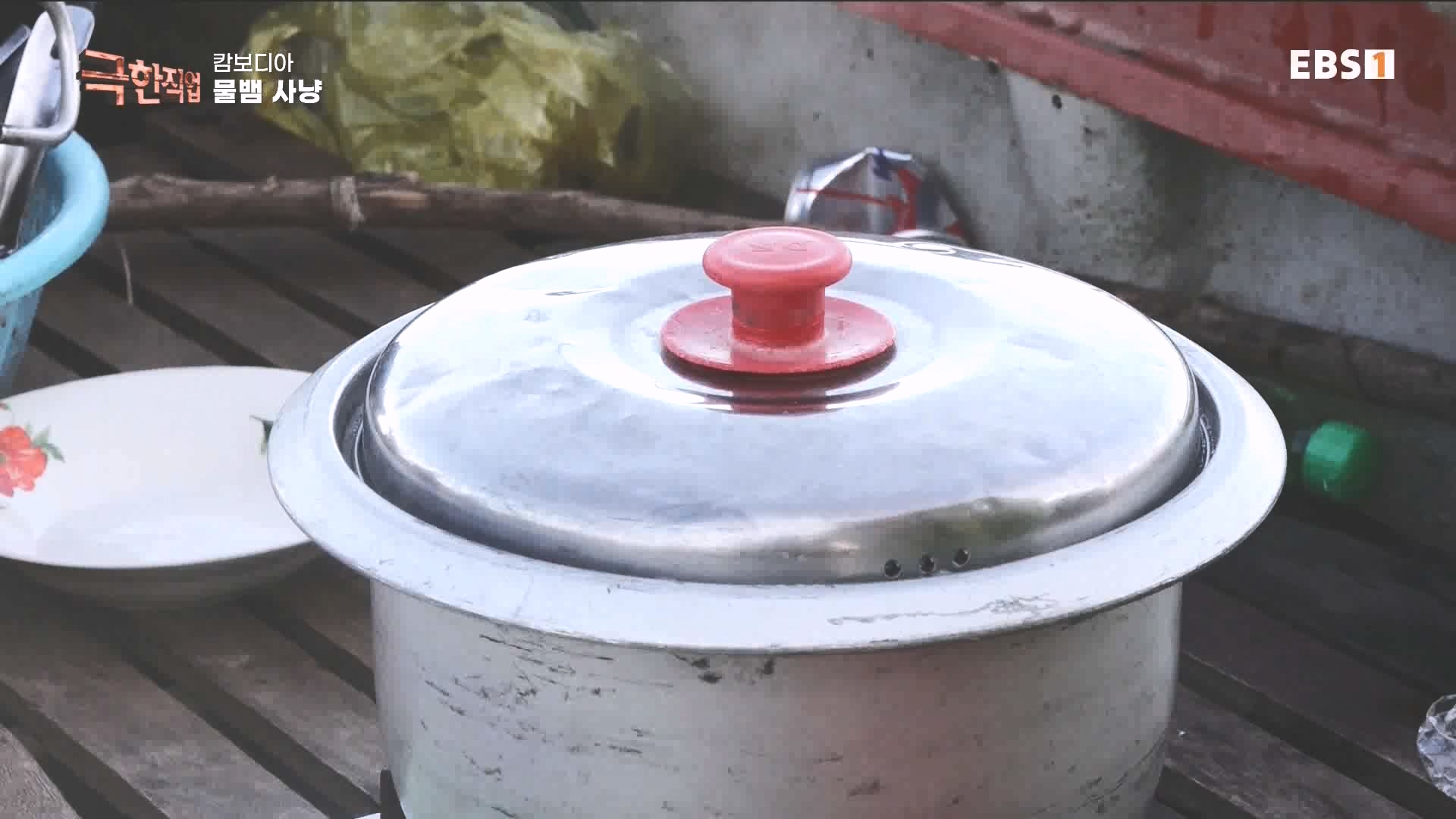 물뱀 사냥과 맹르로브숲의 게잡이 231021.mp4_20231025_211947.218.jpg