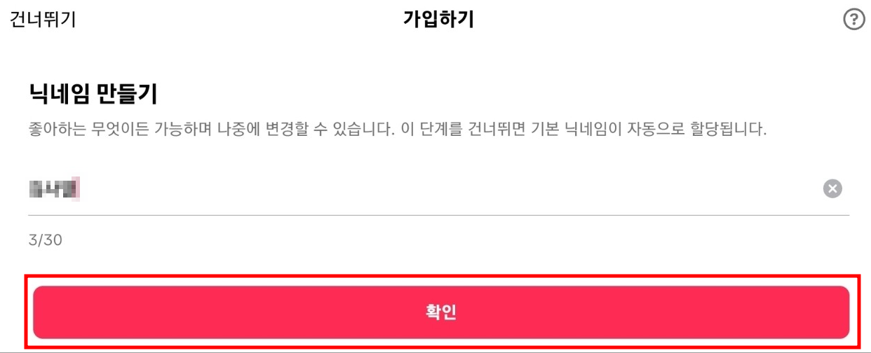 틱톡-라이트-안-하면-30만원-손해! 2 (4)