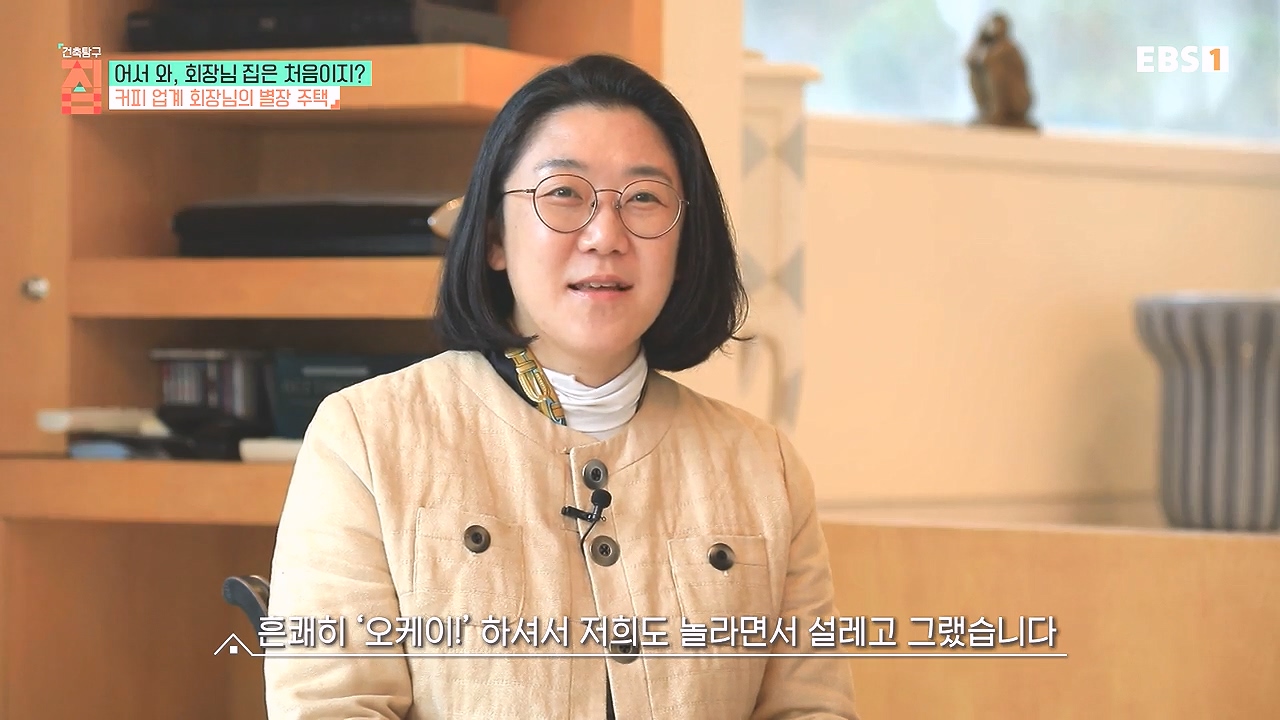 TV - 전 국민의 평생학교 EBS어서 와, 회장님 집은 처음이지-.mp4_20240110_201234.066.jpg