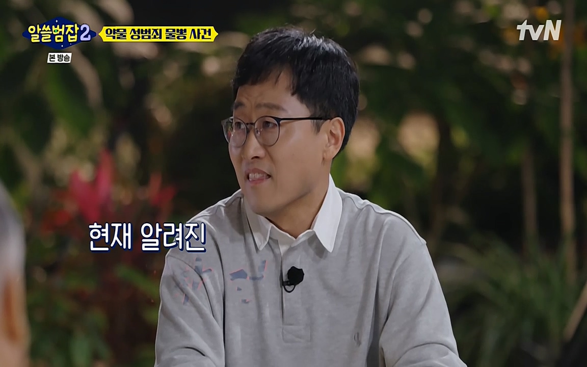알쓸범잡 2.E15.220425p-NEXT.mp4_20220425_191840.956.jpg