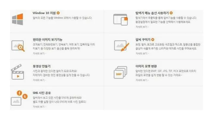알씨 꾸미기