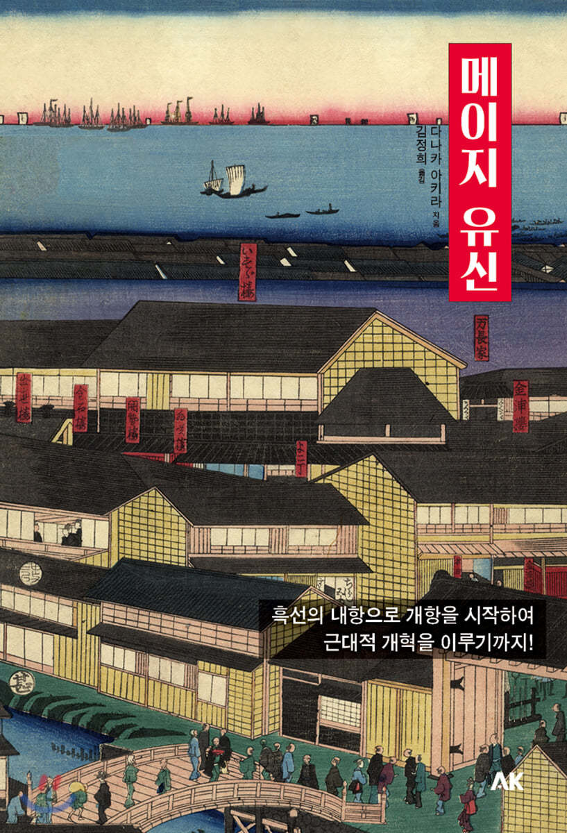 메이지 이미지
