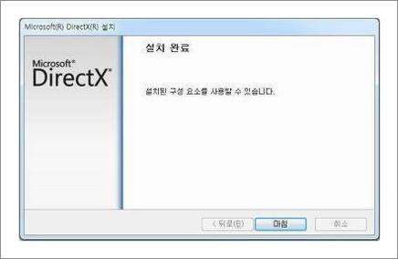 다이렉트x 12 설치