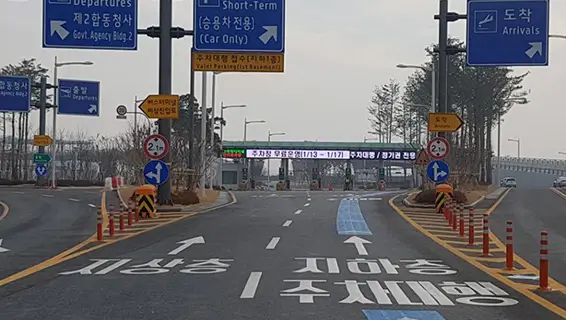 인천공항-제2여객터미널-주차대행-접수장-가는길