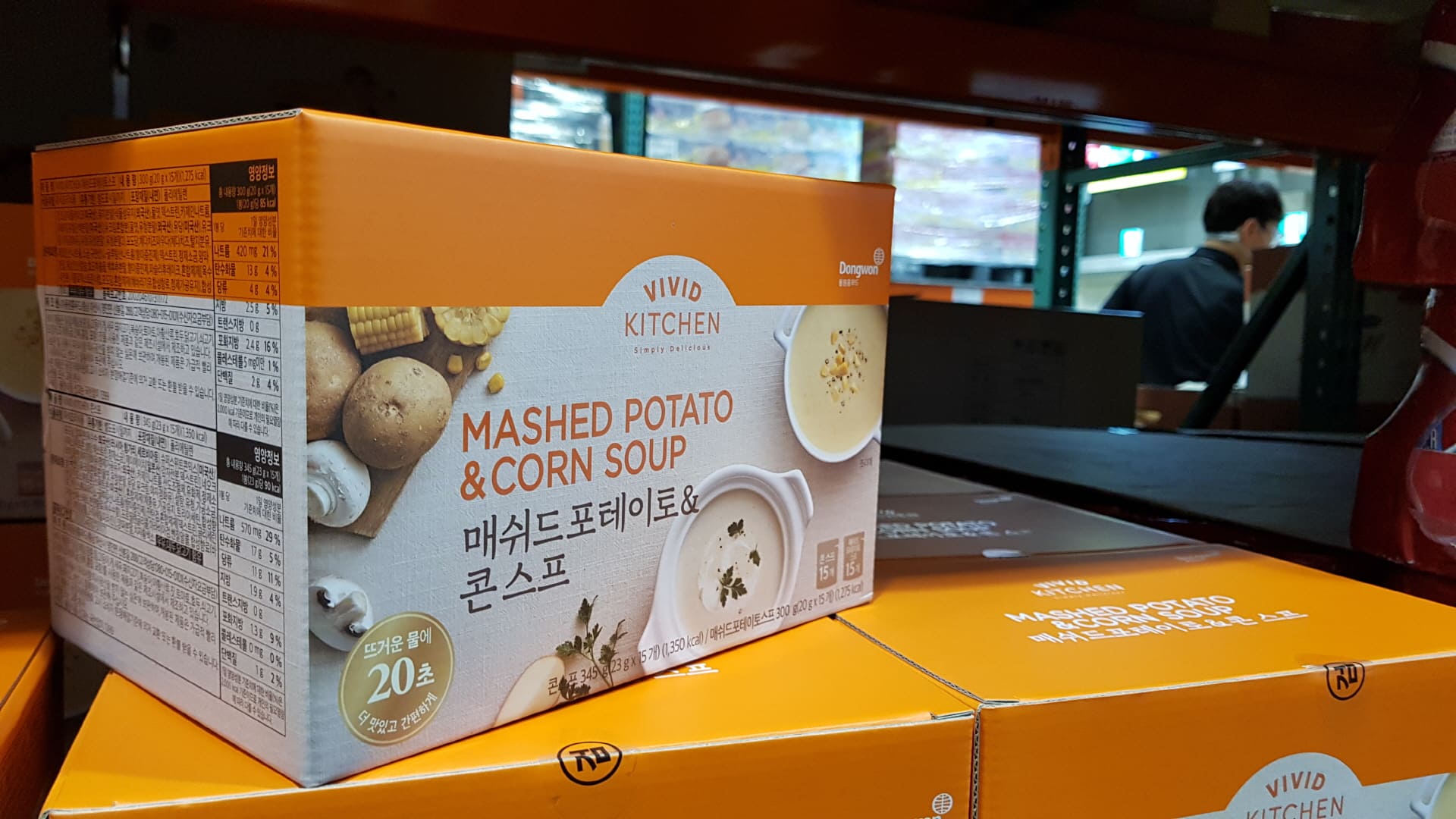 어디서나 간편하게 먹을 수 있는 코스트코 수프