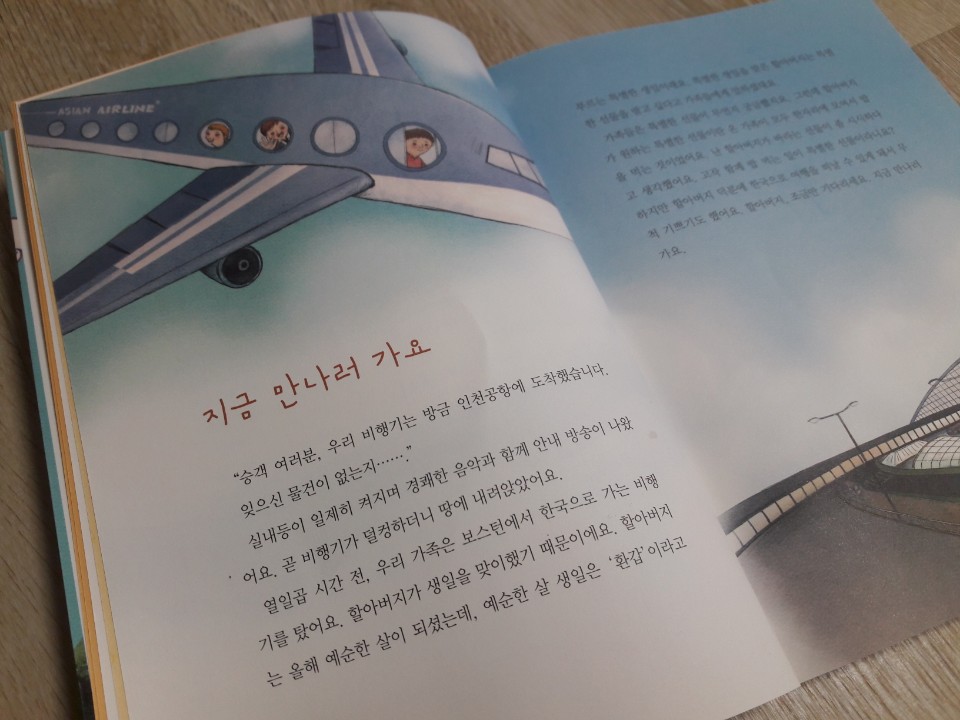 가족관계 촌수 가족관계도 만들기 할아버지와 나는 10