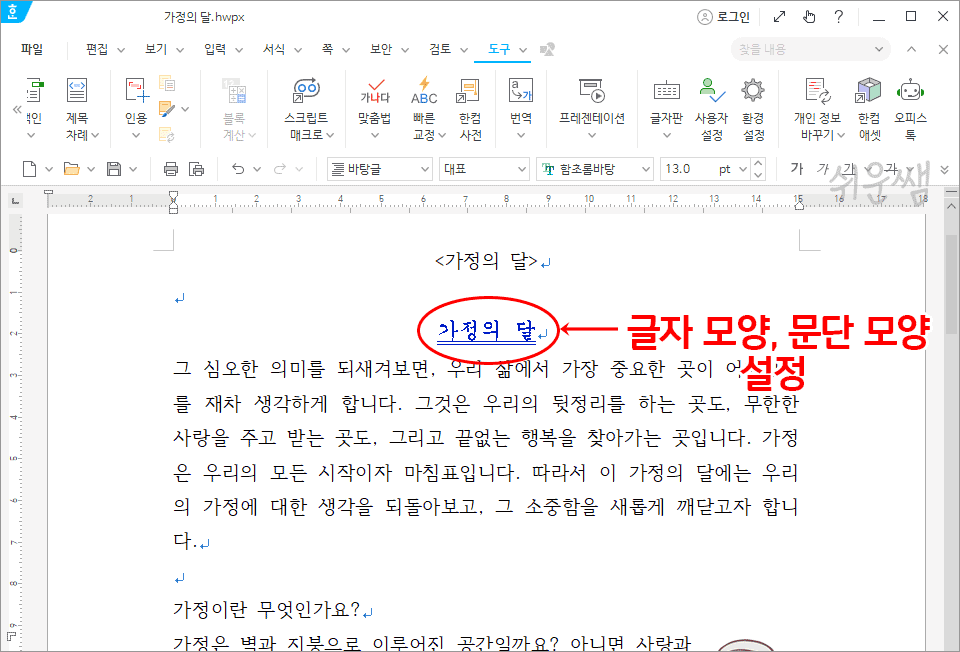 모양복사방법 1