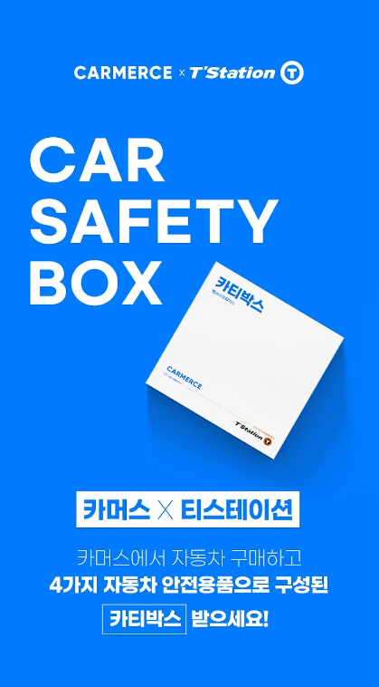 카머스-내차시세조회-내차팔기