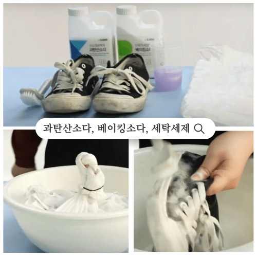 운동화-세탁-방법