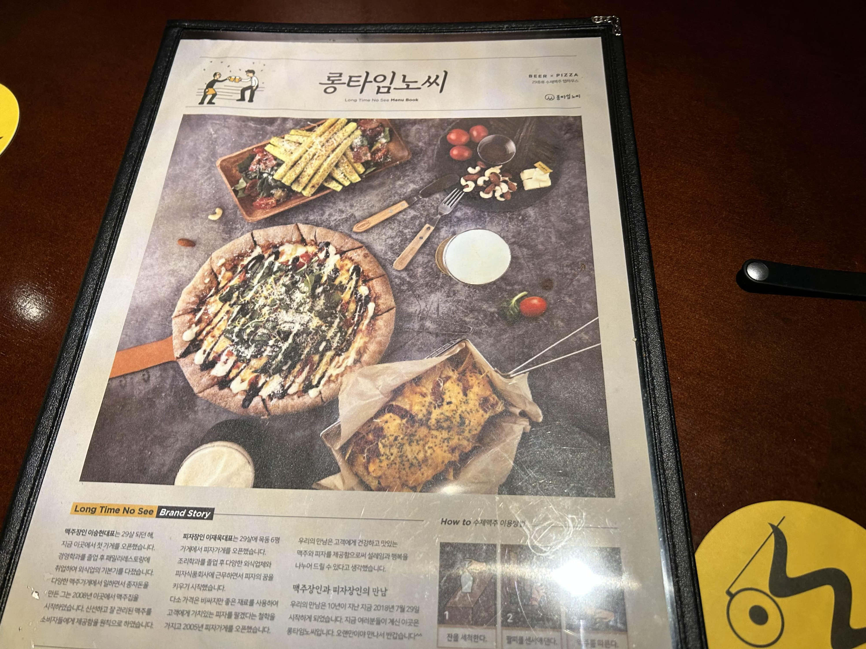 롱타임노씨 영등포점 솔직후기!! 3