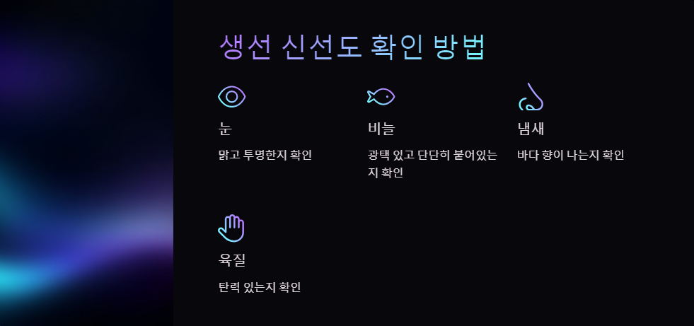 생선관리
