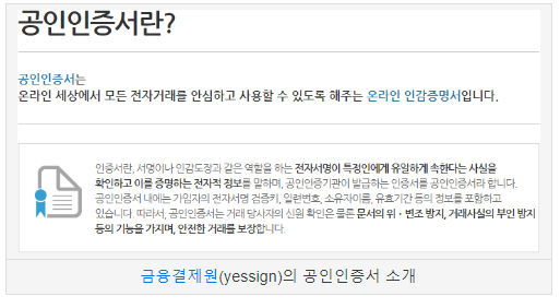 공인인증서 폐지 후 대체할 인증서는? 공인인증서 폐지 후 대체할 인증서는?