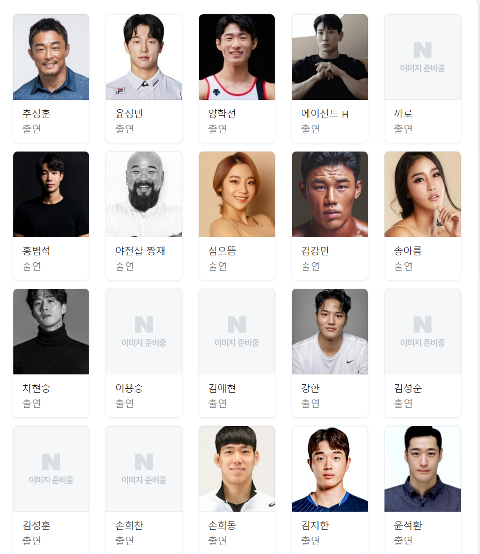 피지컬100