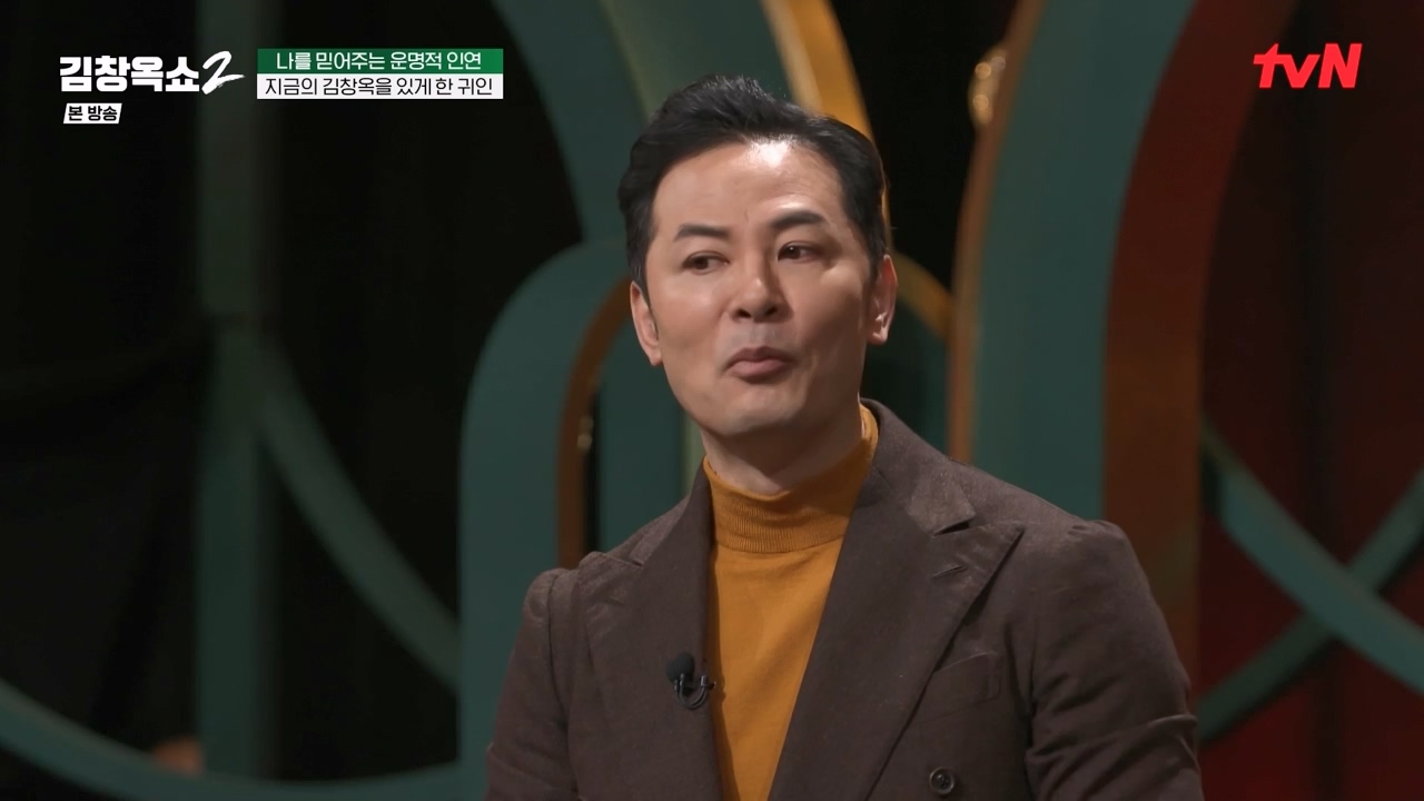 김창옥 쇼 2.E04.240230p-NEXT.mp4_20240301_185355.062.jpg