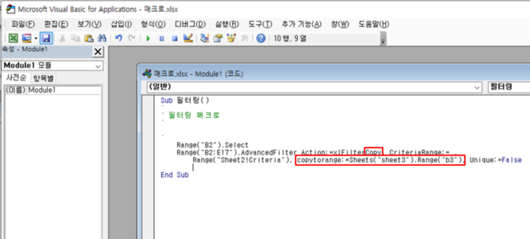 고급필터-매크로-VBA