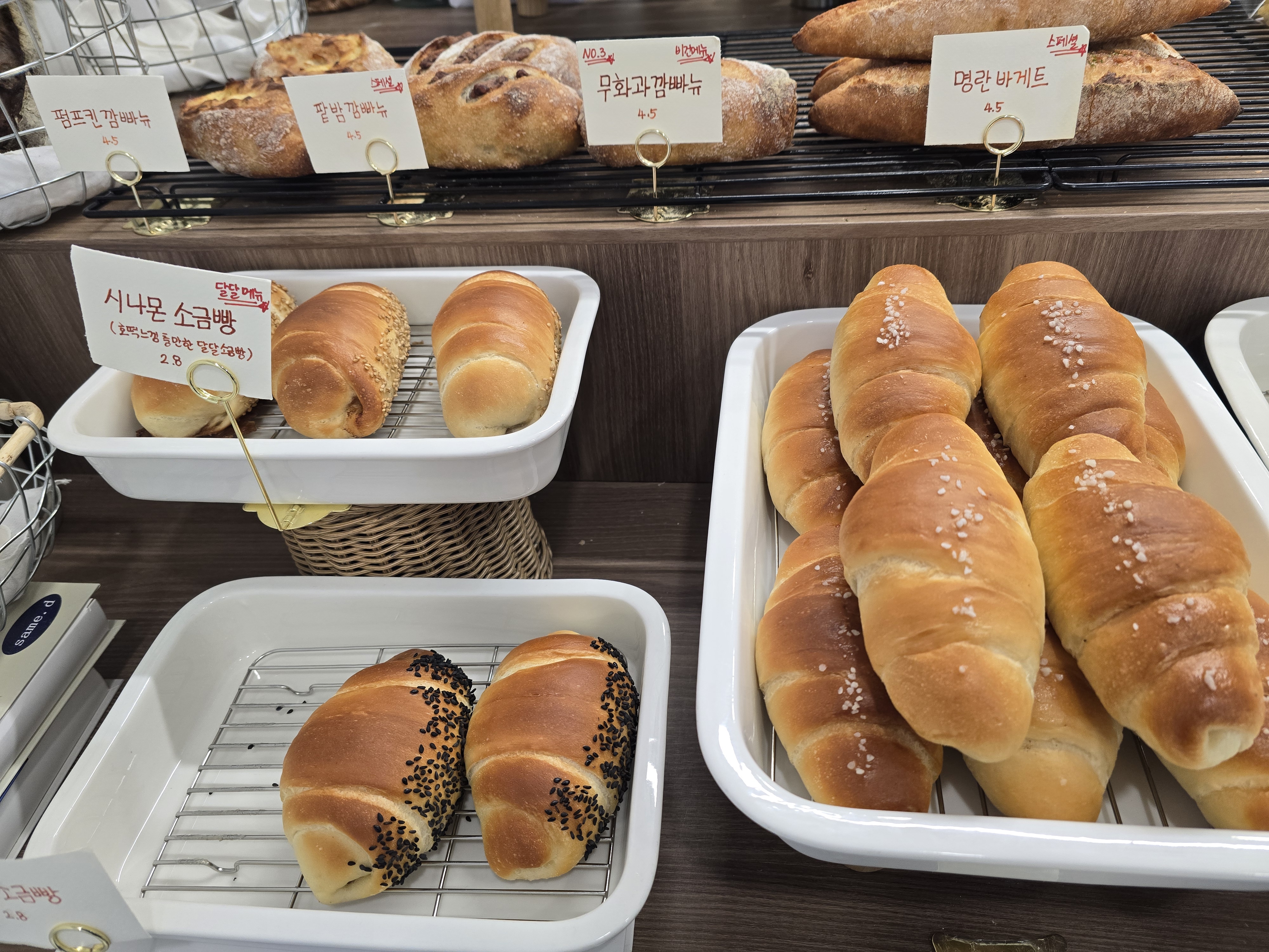 빵집사월 이미지