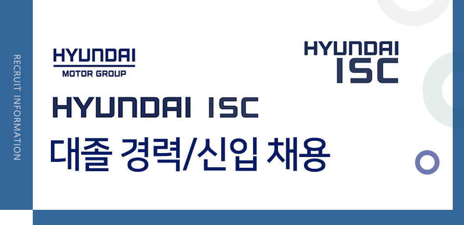 현대아이에스씨 이미지