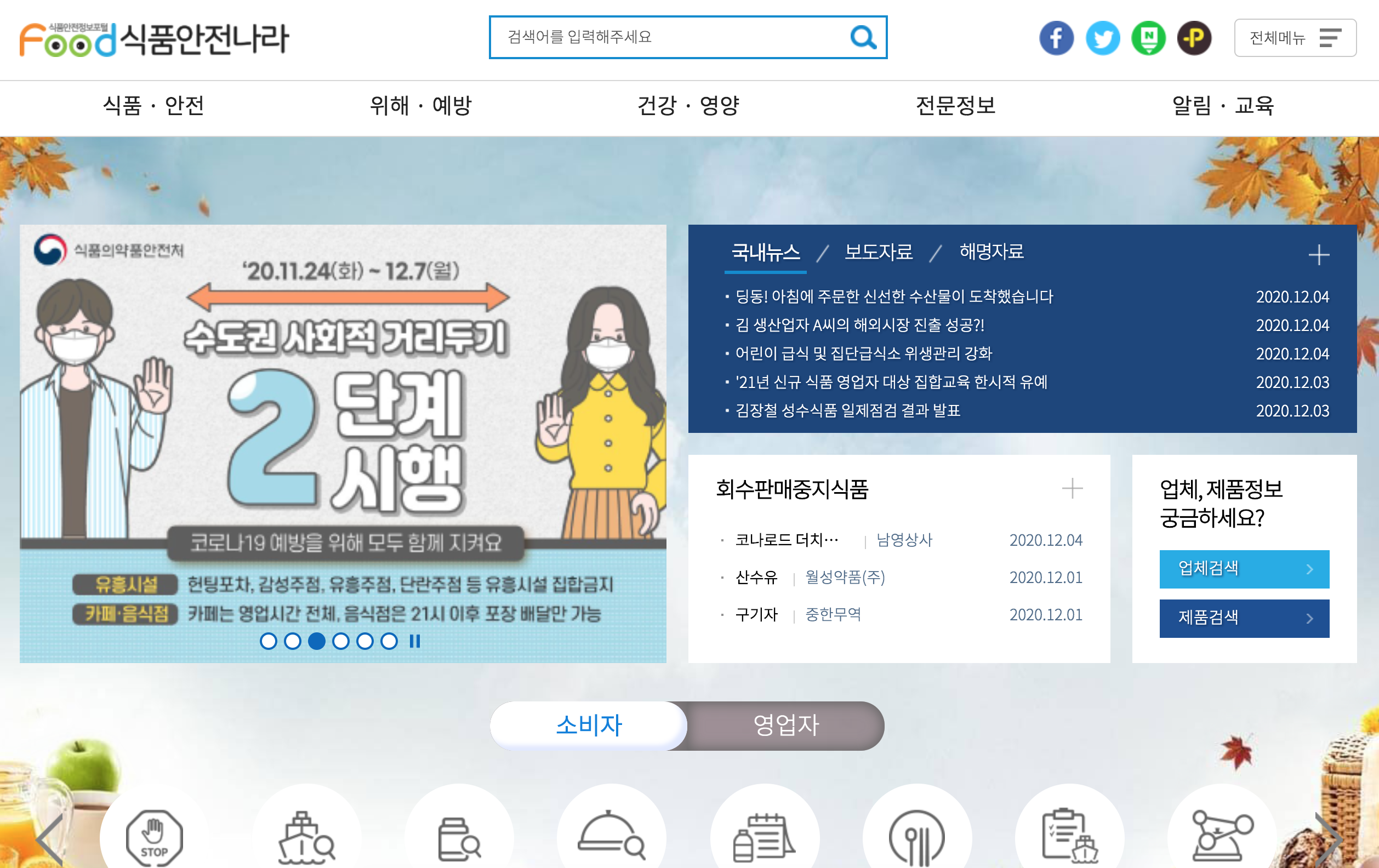 수면영양제 추천 팁과 SMDR 구입처