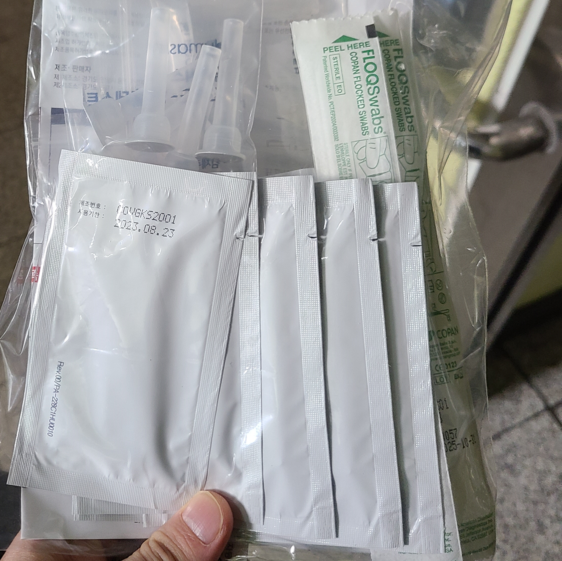  임산부 보건소 신속 항원 검사 키트 배부