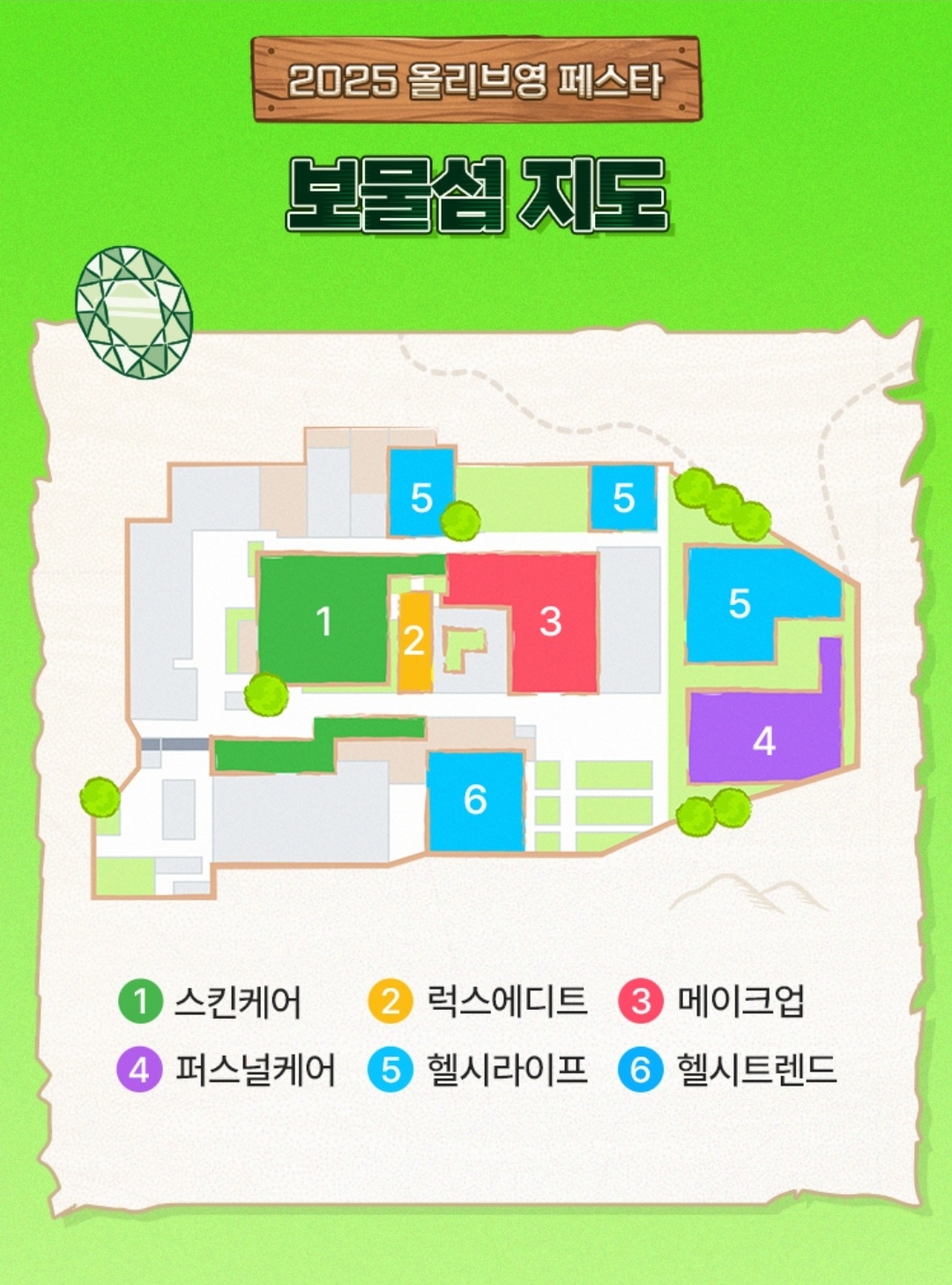 2025-올리브영페스타-보물섬지도