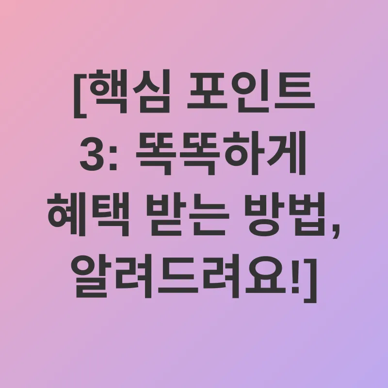 다자녀 혜택_3