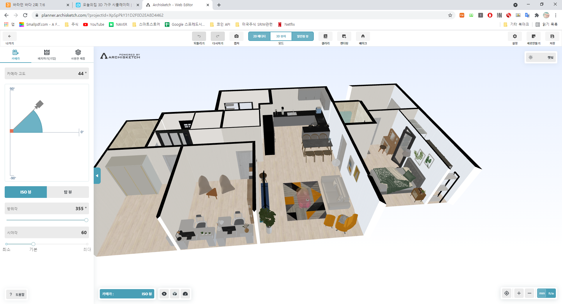  오늘의집 3D 가상 인테리어 사용 후기 - 매우 유용합니다