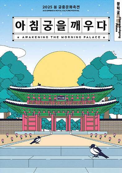 궁중 이미지