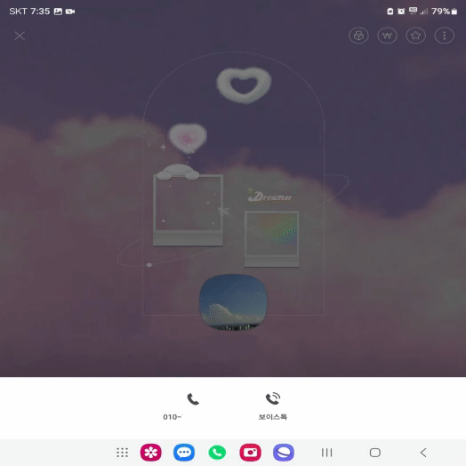 보이스톡 녹음