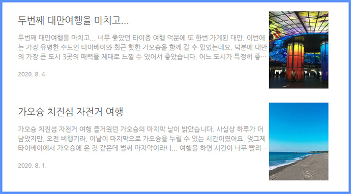 티스토리-섬네일-수정전