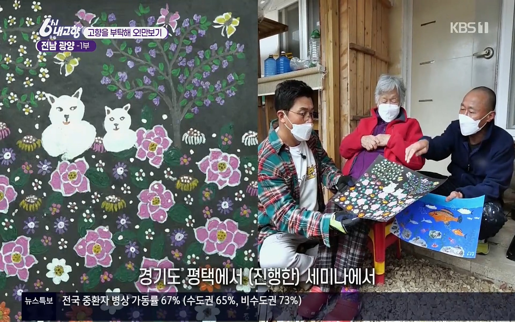 6시 내고향.E7494.220322p.H264-F1RST.mp4_20220326_175205.750.jpg