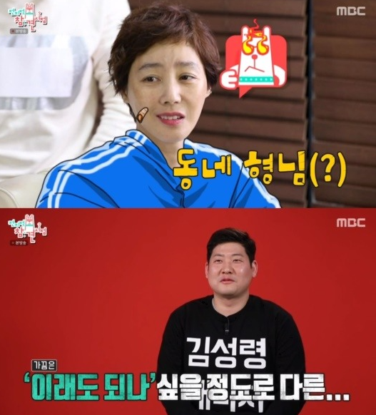  배우 김성령 신 허당여신 등극 전지적 참견 시점 미스코리아 나이 남편 인스타 아들