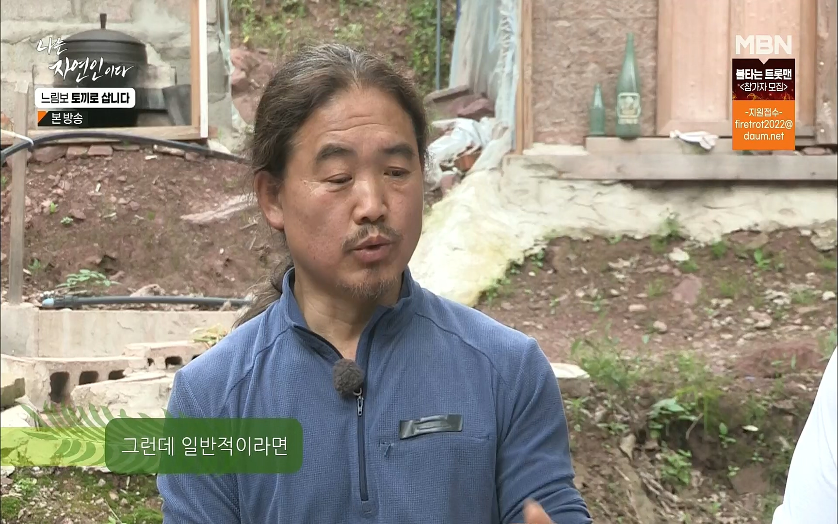 나는 자연인이다.E514.220810p.H264-F1RST.mp4_20220811_202601.682.jpg