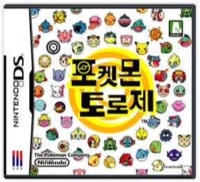  [nds] 포켓몬 토로제