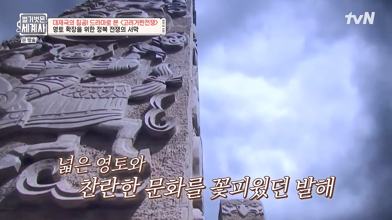 벌거벗은 세계사.E135.240124p-NEXT.mp4_20240717_211449.529.jpg
