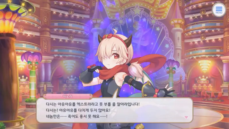 각성한 이노리