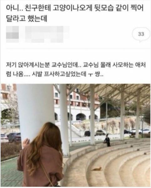  아니.. 친구한테 고양이 나오게 뒷모습 같이 찍어달라고 했는데