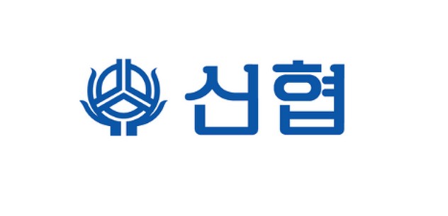 신협