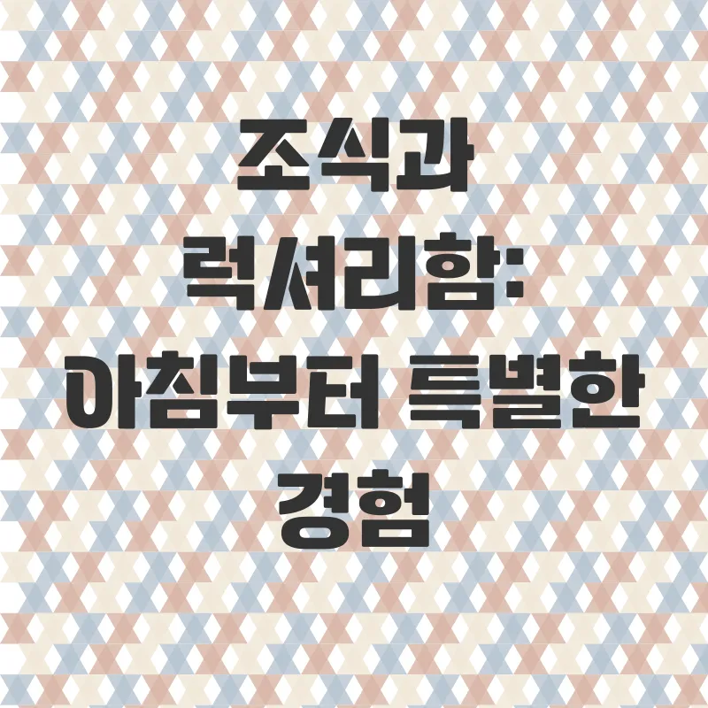 블루원리조트 경주_3