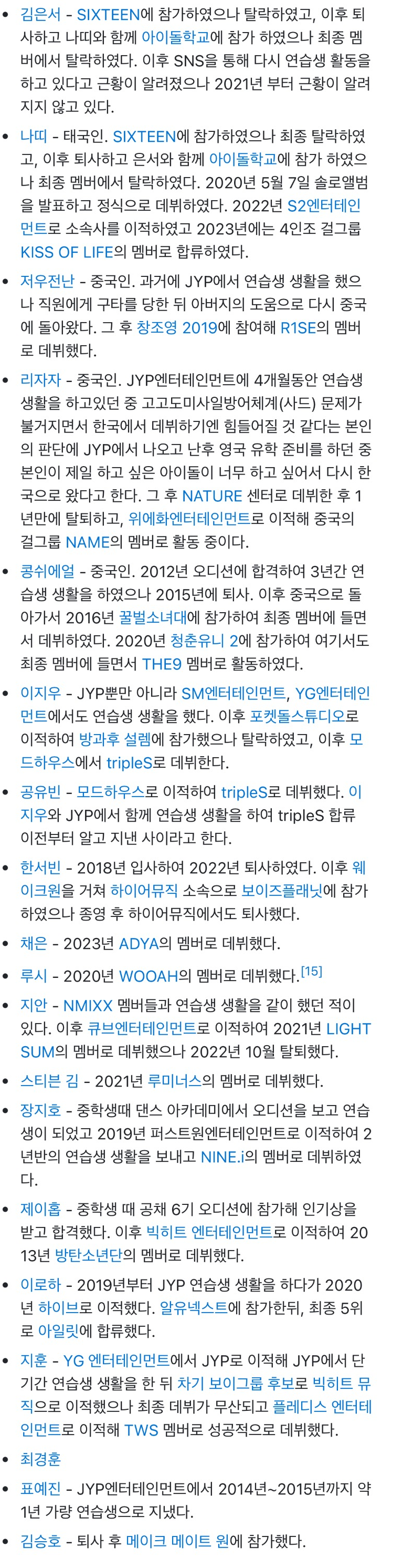 한 연습생한테 모든 기획사에서 안뽑아서 고맙다고 발언한 박진영이 당황한 이유 | 인스티즈