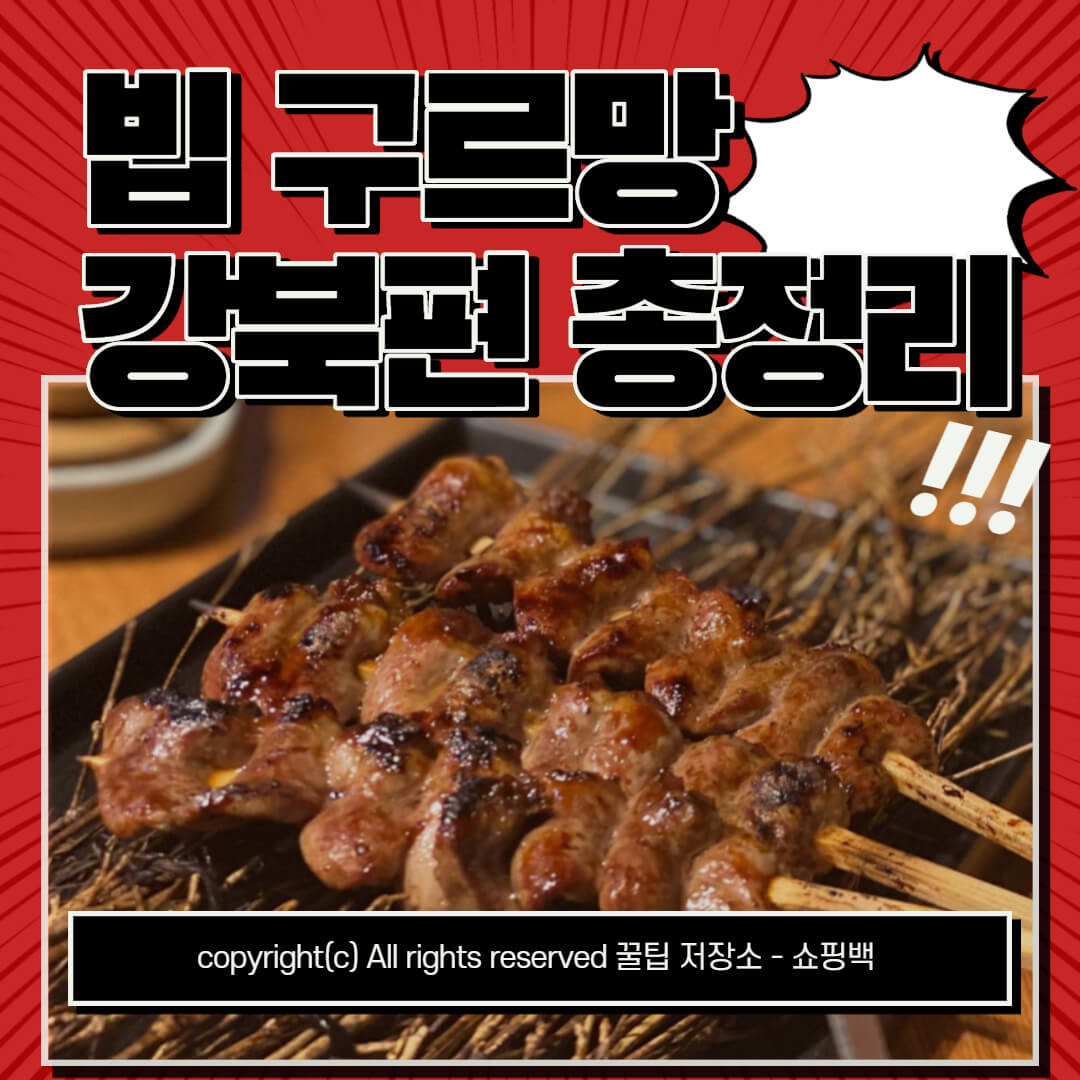 '찐'맛집은 여기, 미쉐린 가이드 '빕 구르망' 2021 강북편