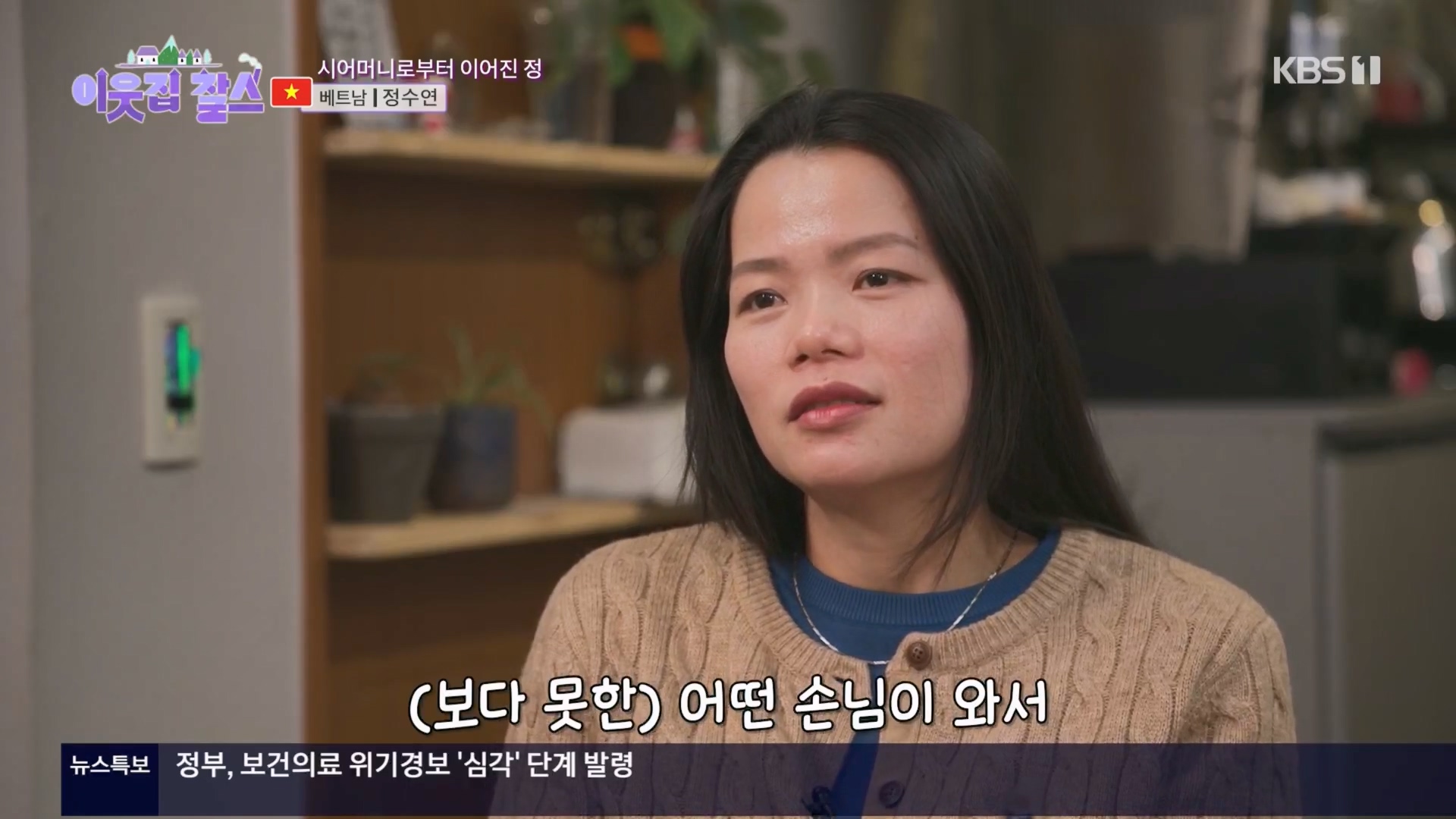 이웃집 찰스.E427.240305p.H264-F1RST.mp4_20240306_195555.673.jpg